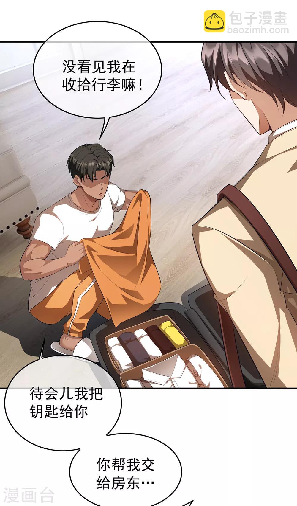 第148话 误会如此美妙3