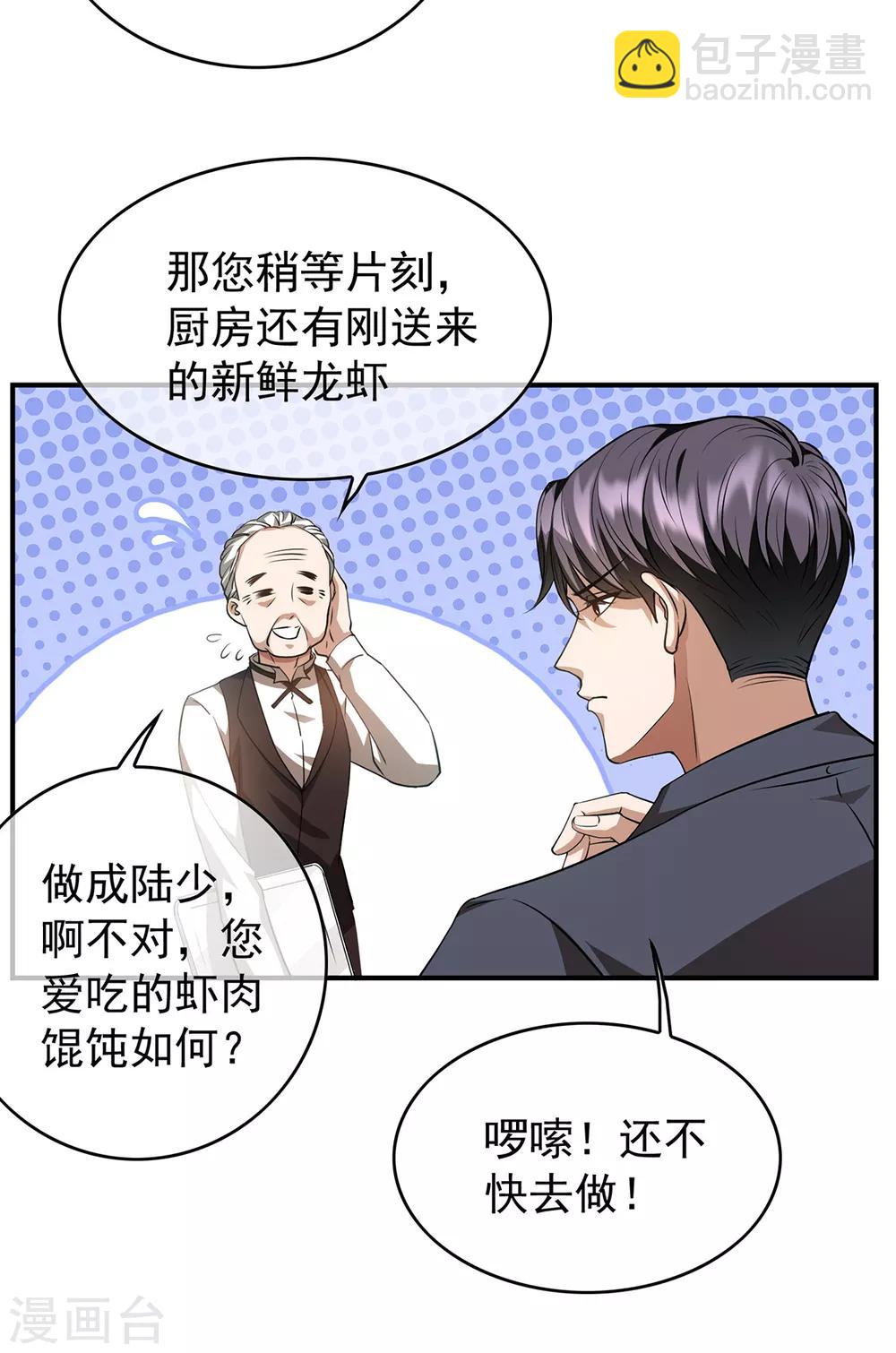 第148话 误会如此美妙30