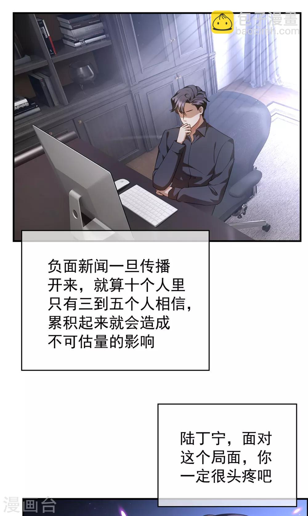 第148话 误会如此美妙31