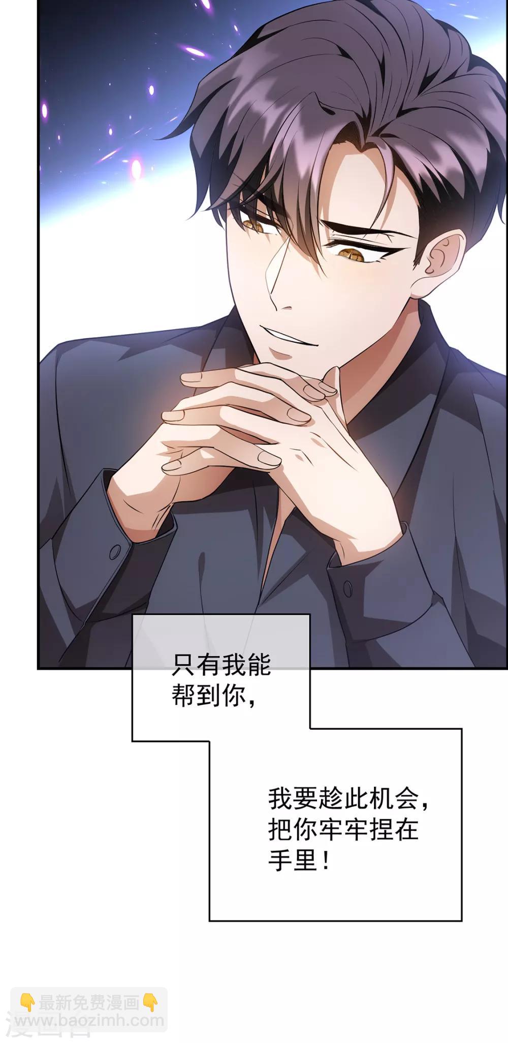 第148话 误会如此美妙32