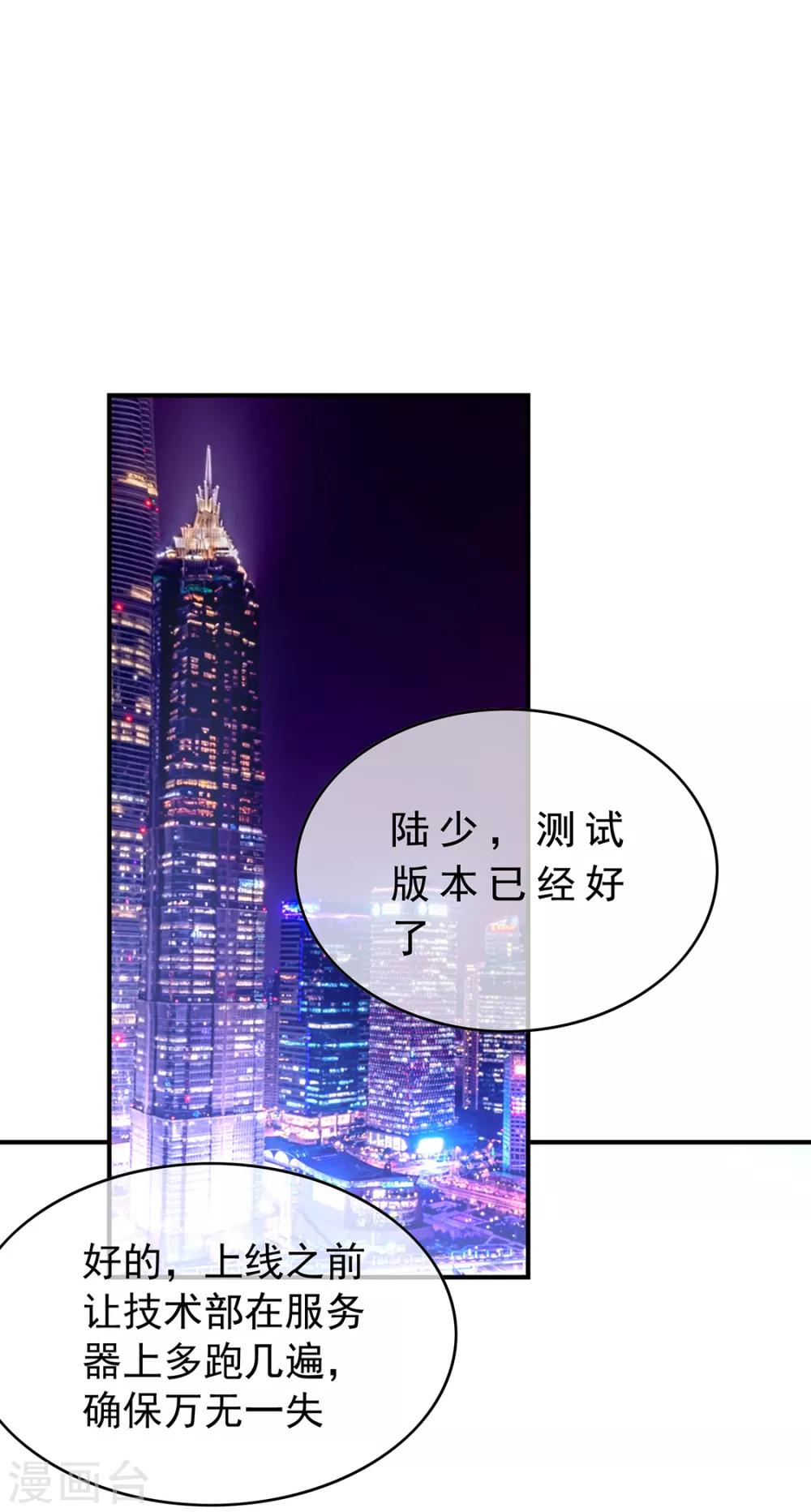 第148话 误会如此美妙33