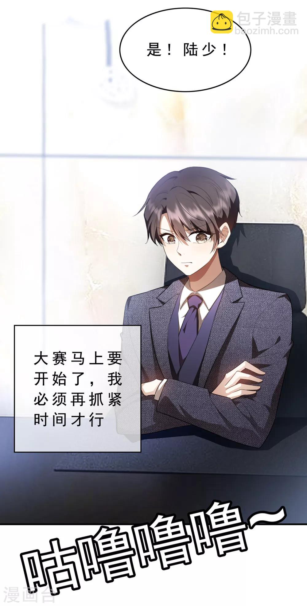 第148话 误会如此美妙34