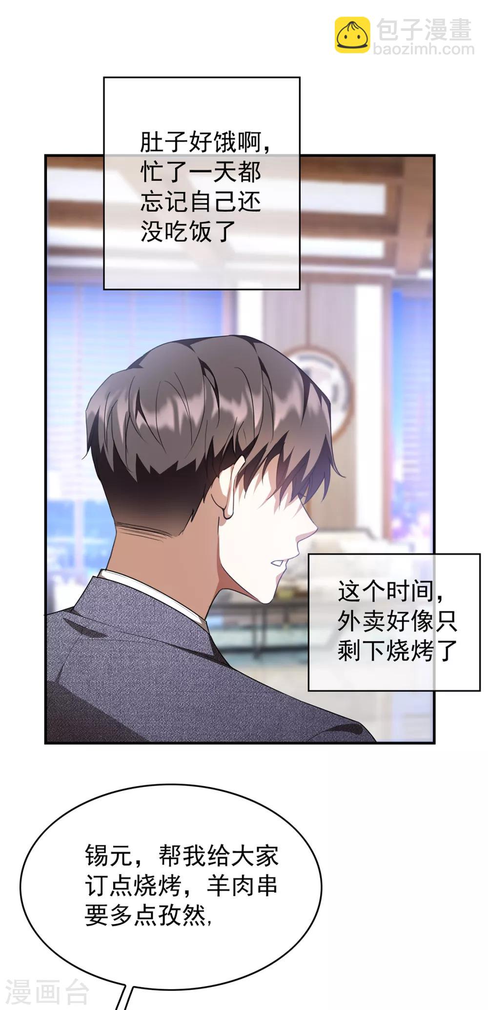第148话 误会如此美妙35