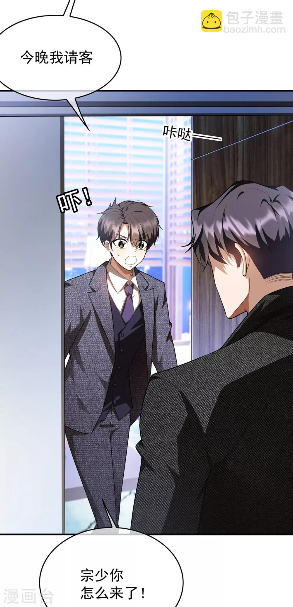 第148话 误会如此美妙36