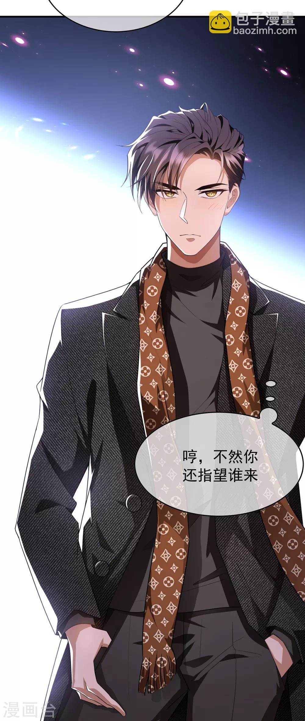 第148话 误会如此美妙37