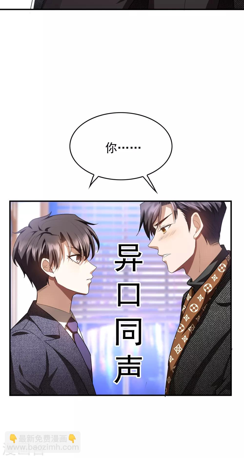 第148话 误会如此美妙38