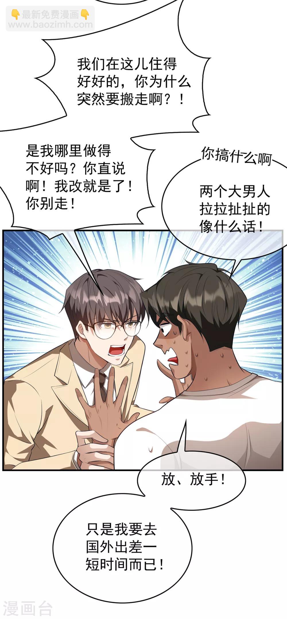 第148话 误会如此美妙4