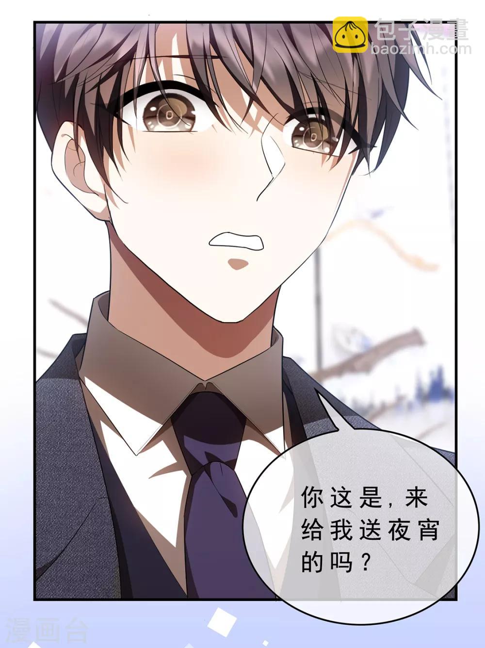 第148话 误会如此美妙41