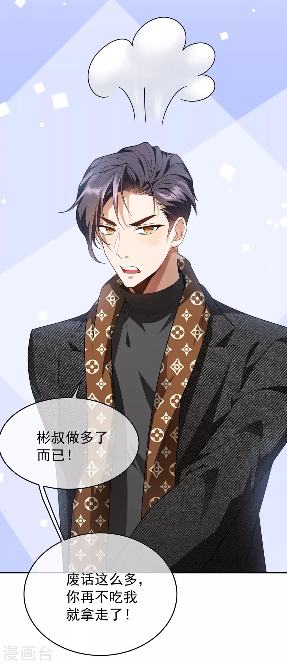 第148话 误会如此美妙42