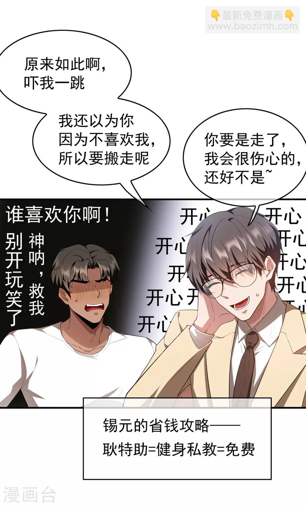 第148话 误会如此美妙5