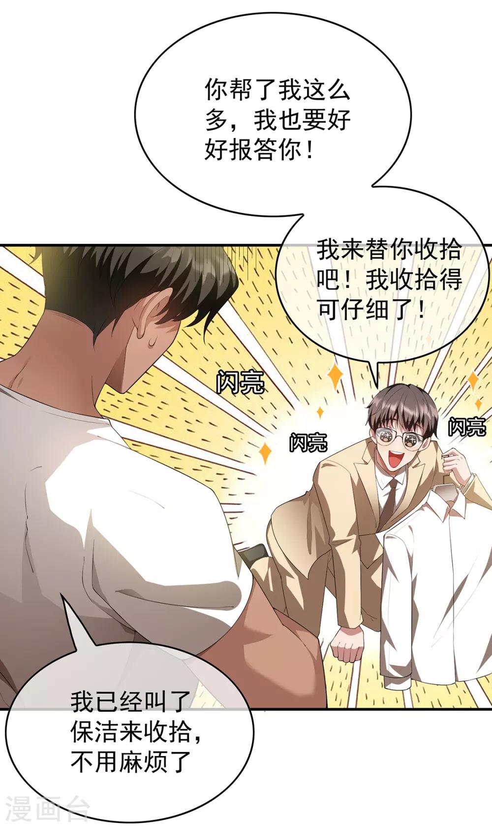 第148话 误会如此美妙6