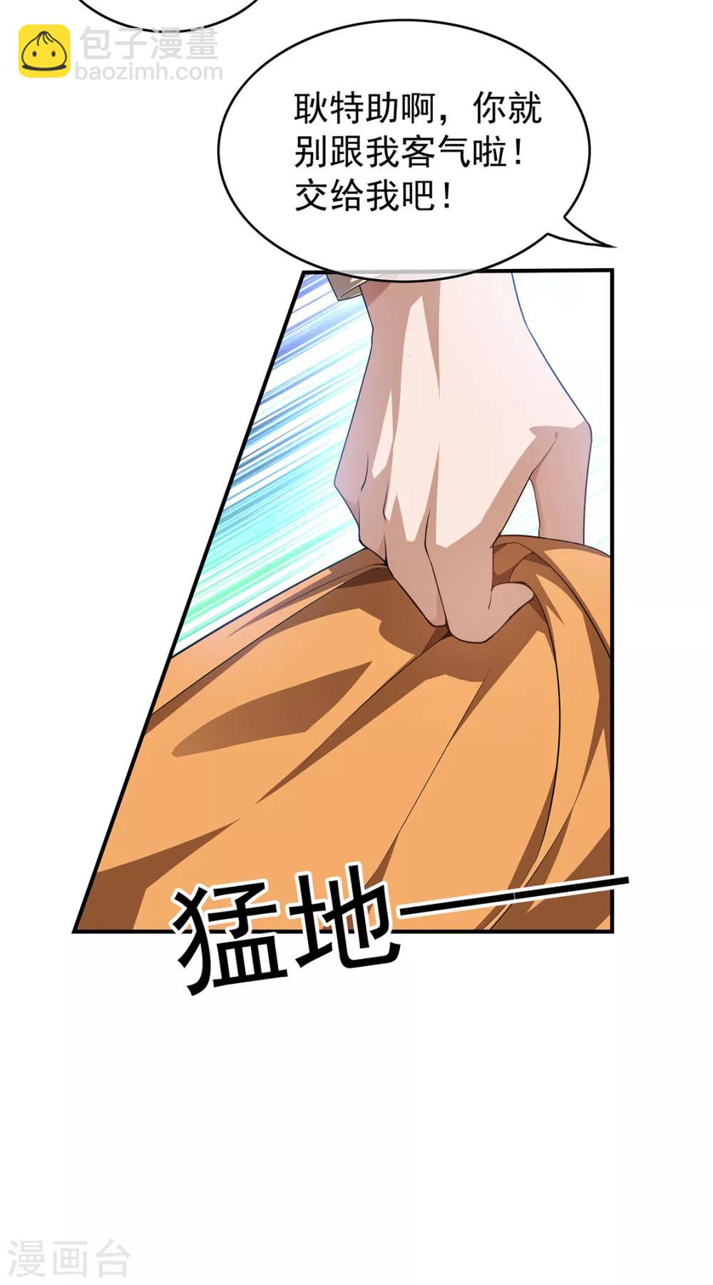 第148话 误会如此美妙8