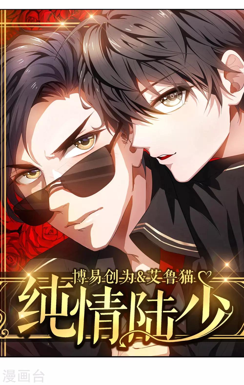 第163话 要联姻了！0