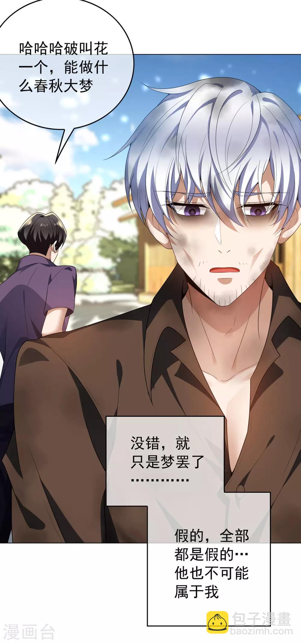 第163话 要联姻了！15