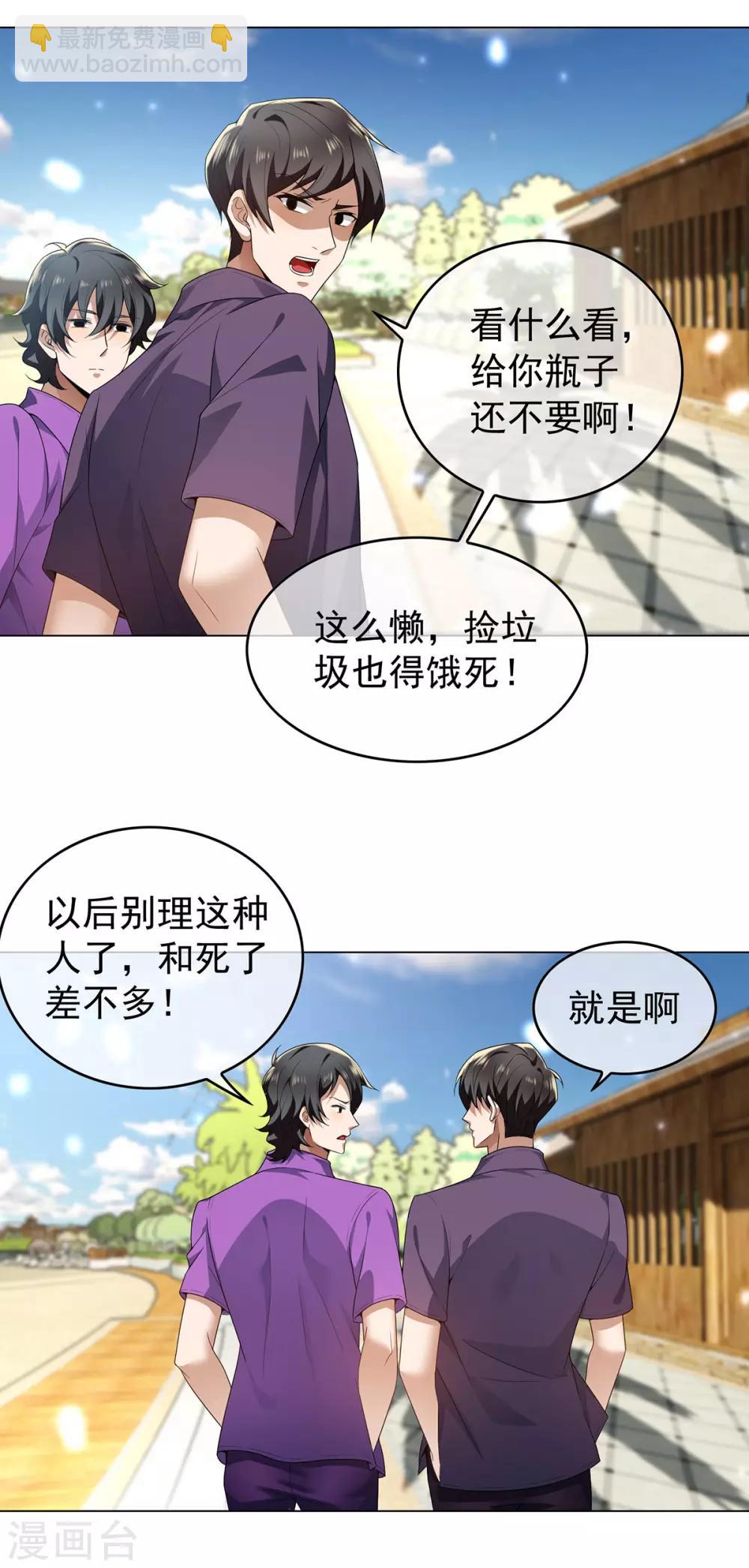第163话 要联姻了！16