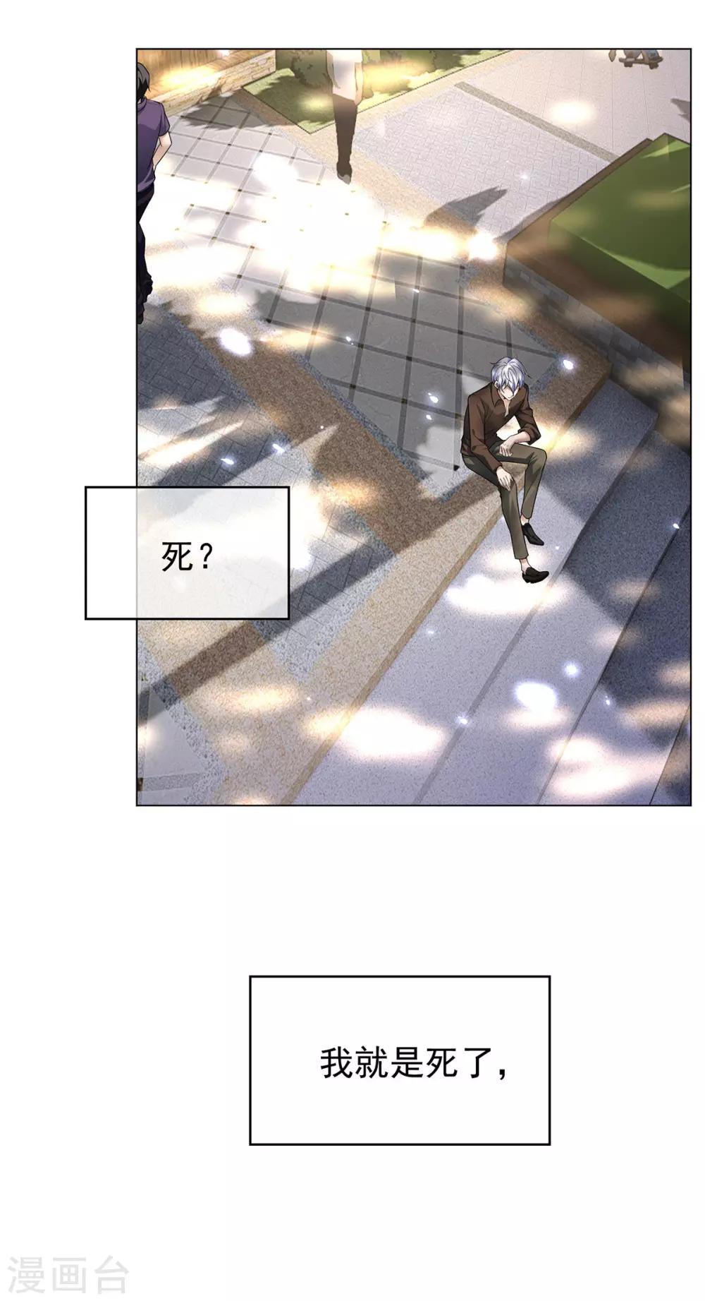 第163话 要联姻了！17