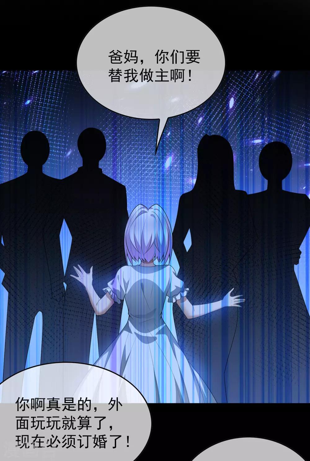 第163话 要联姻了！19