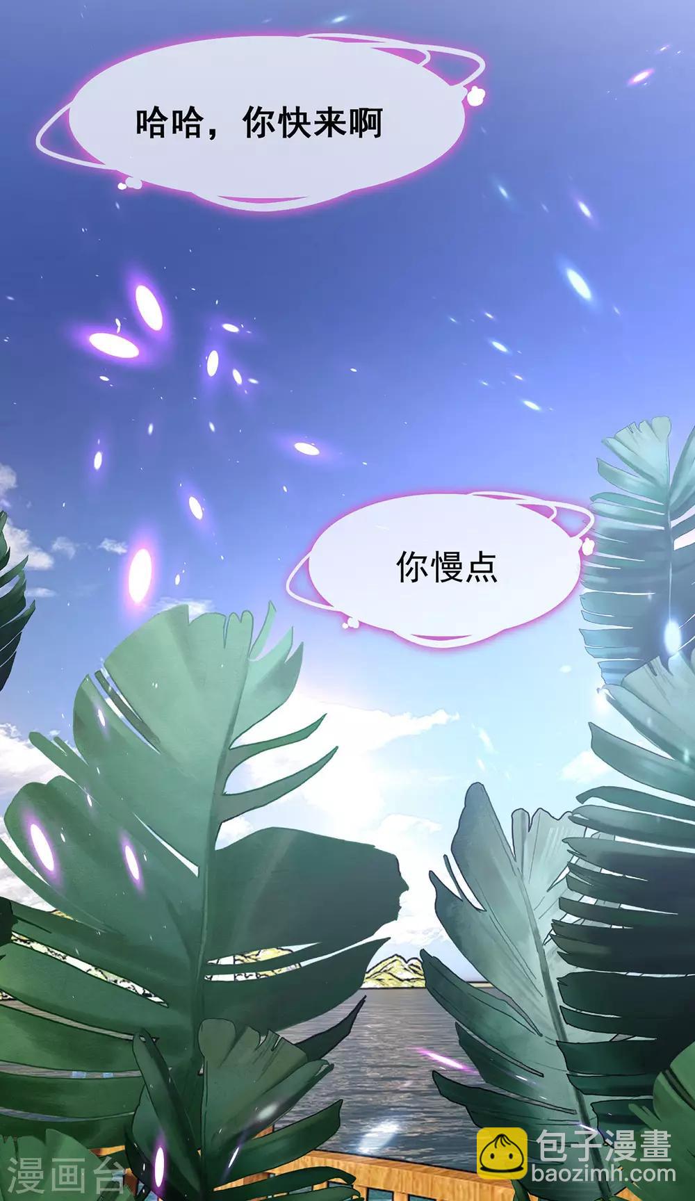 第163话 要联姻了！2