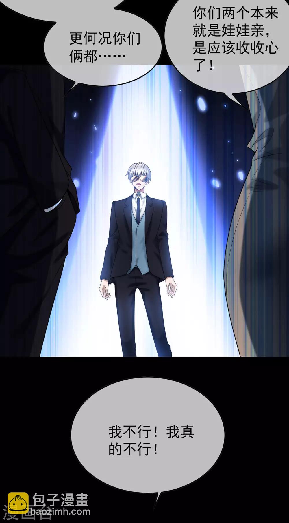 第163话 要联姻了！20