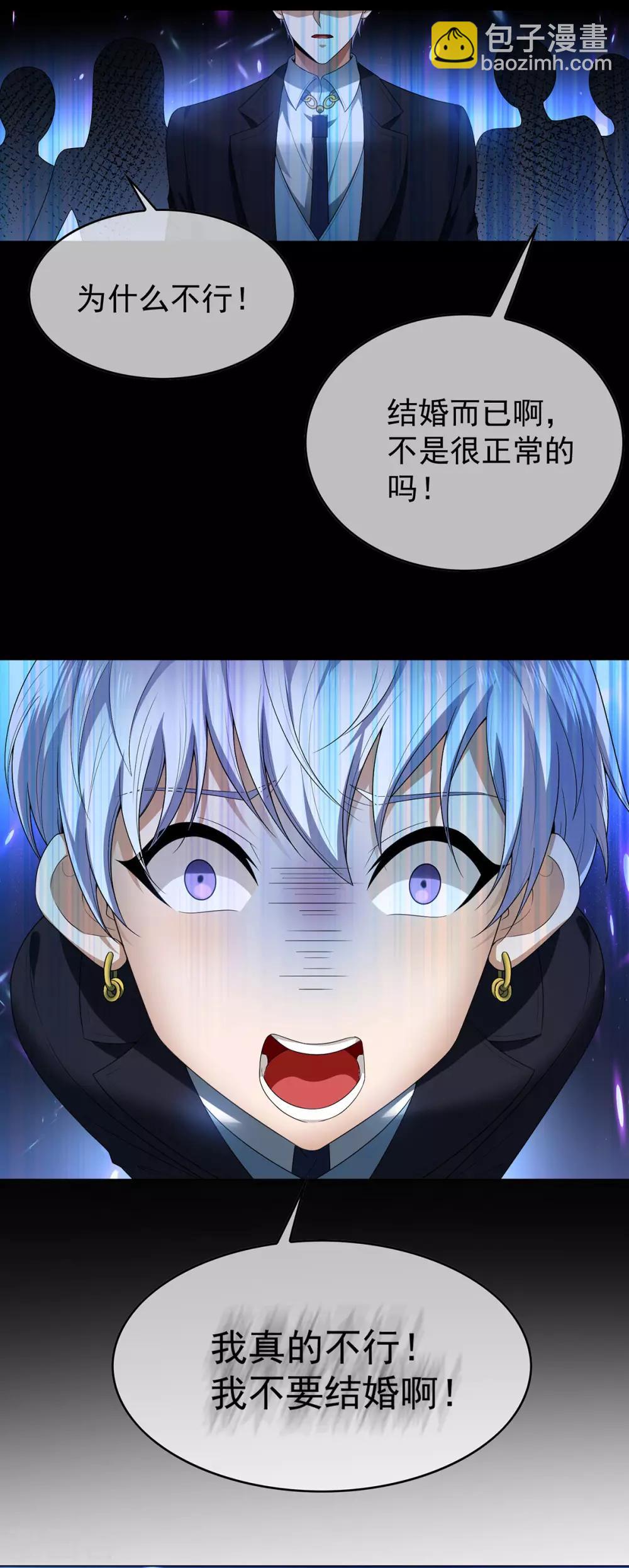 第163话 要联姻了！21