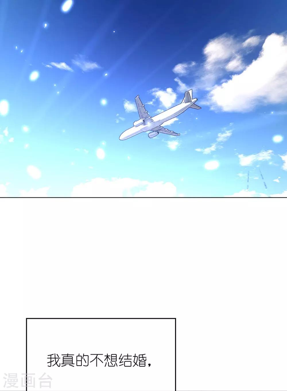 第163话 要联姻了！22