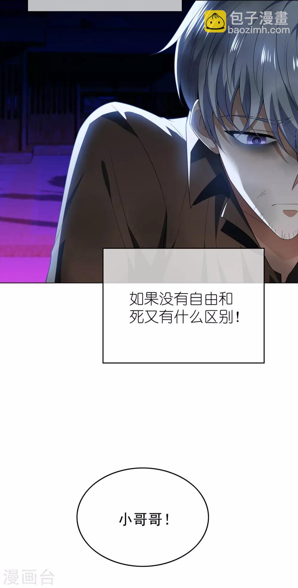 第163话 要联姻了！23