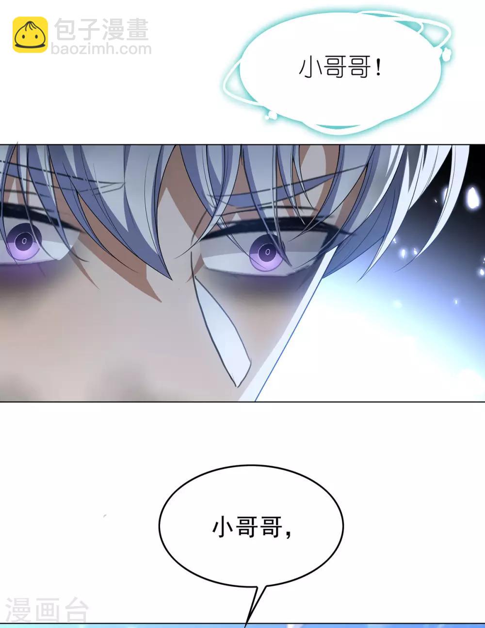 第163话 要联姻了！24