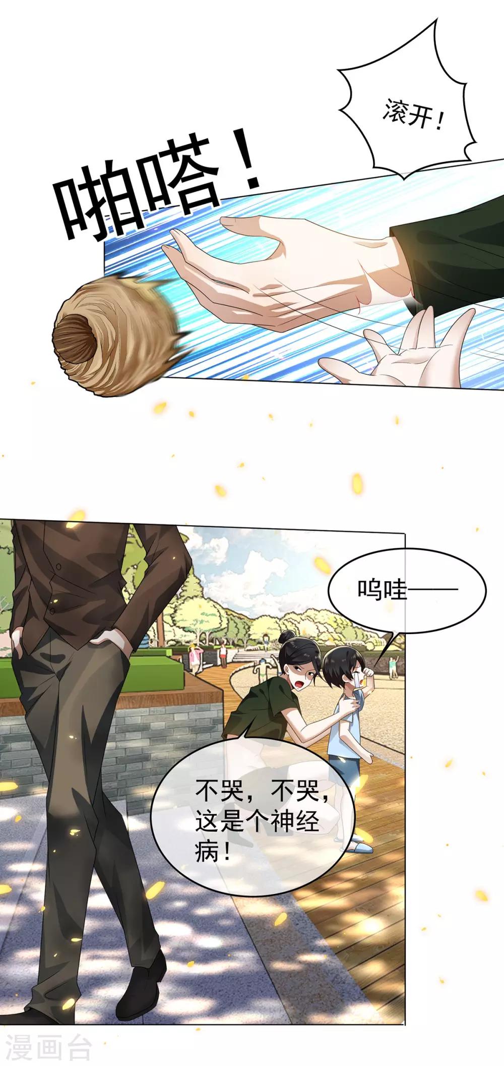 第163话 要联姻了！26