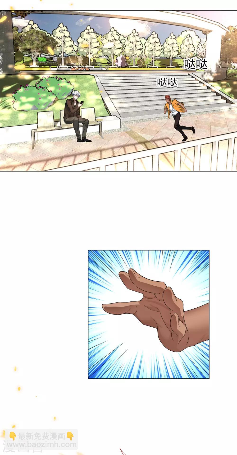 第163话 要联姻了！29
