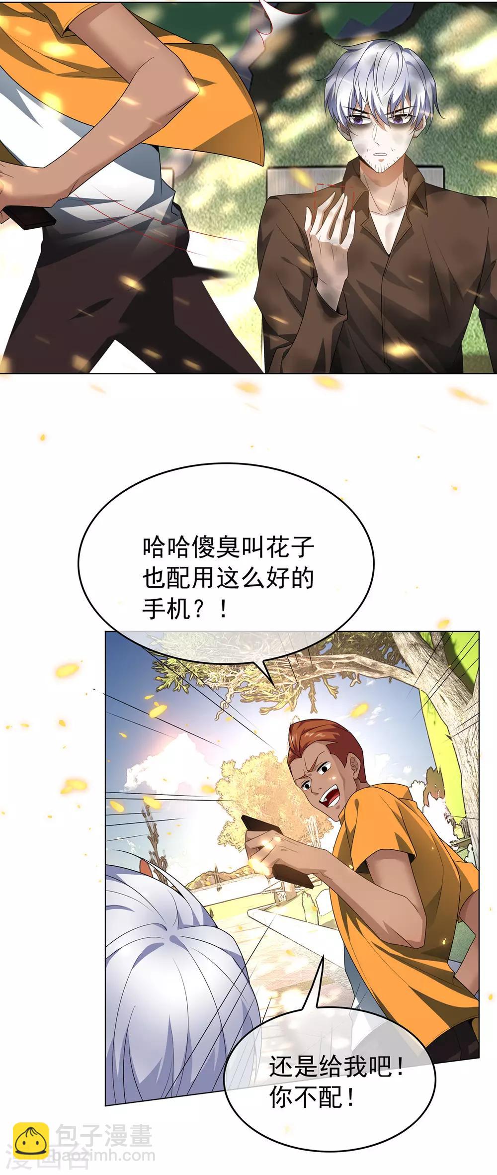 第163话 要联姻了！30