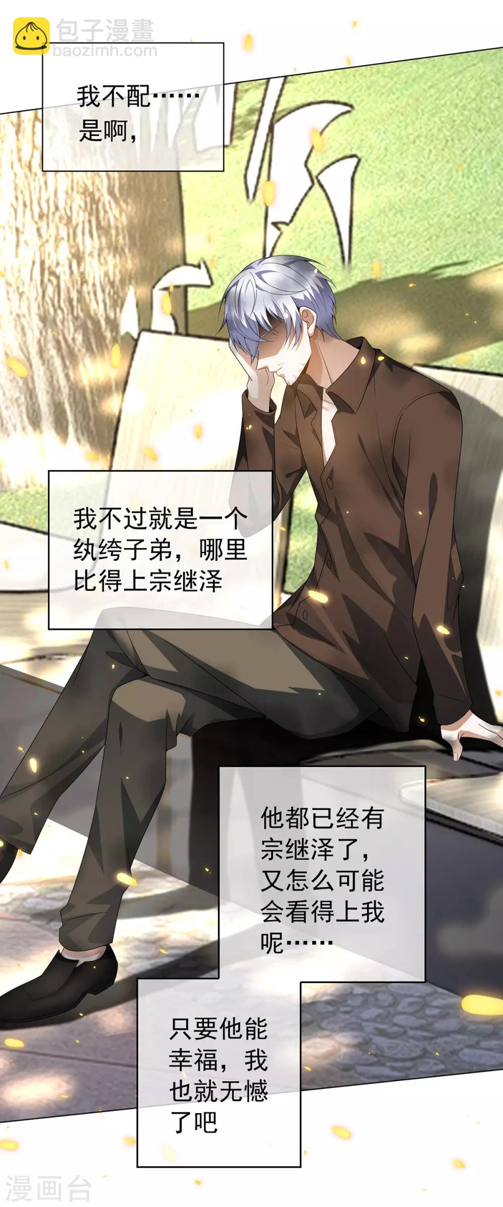 第163话 要联姻了！31