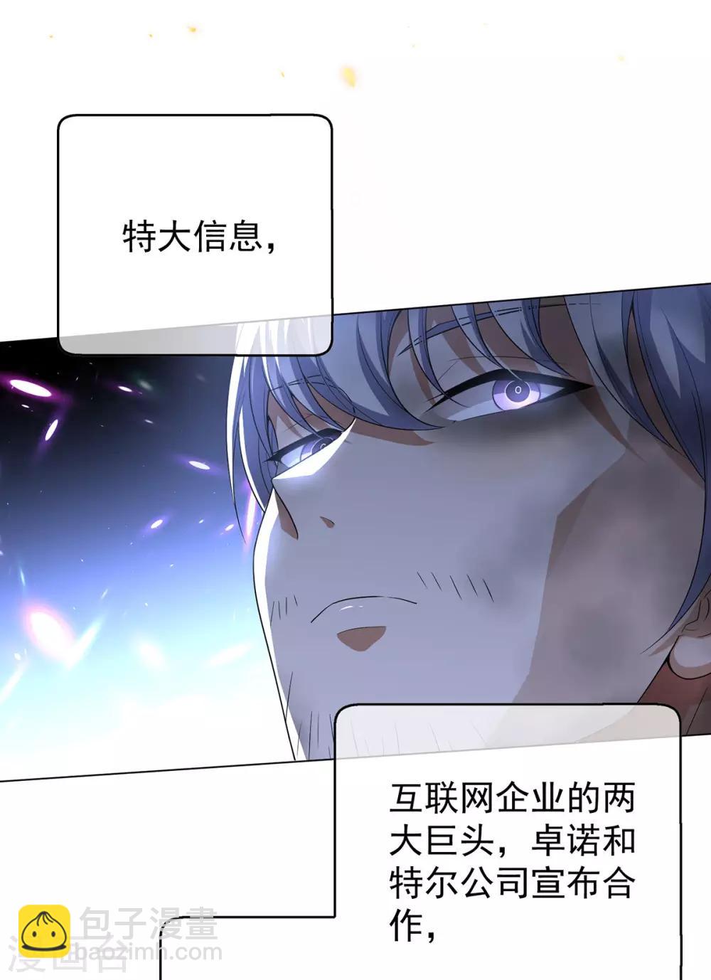 第163话 要联姻了！32