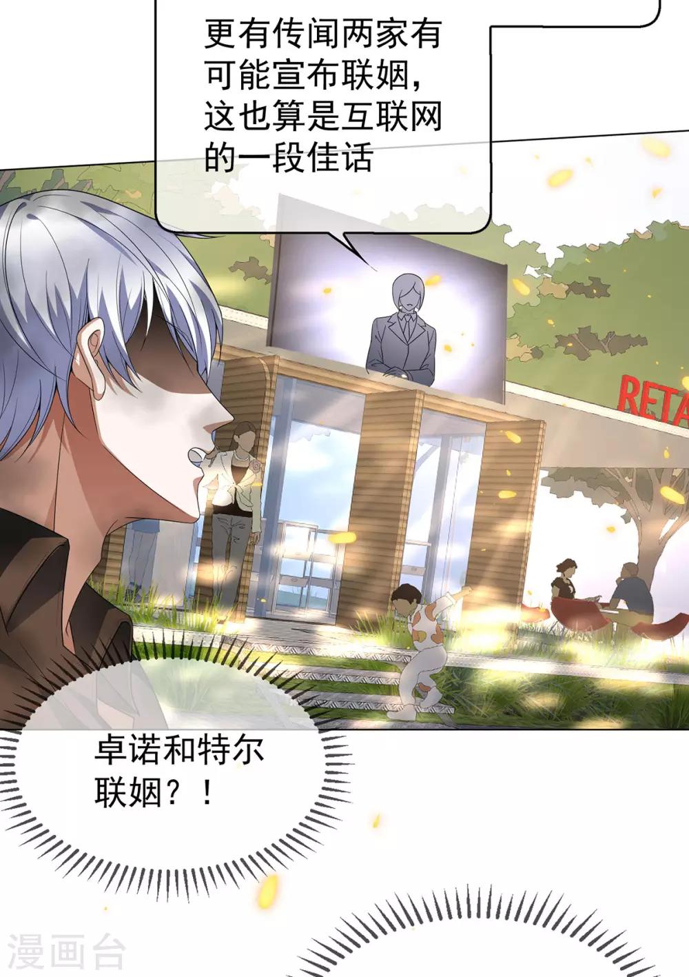 第163话 要联姻了！33