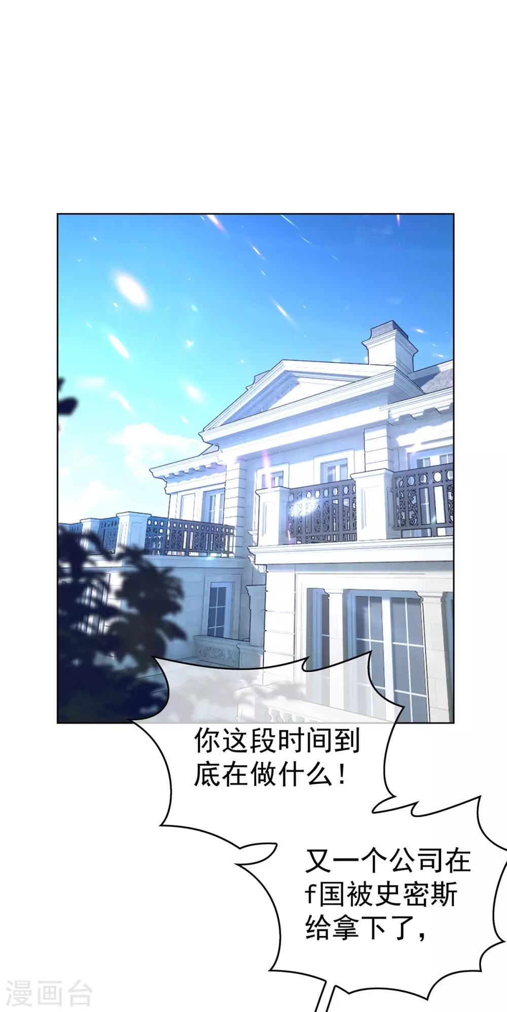 第163话 要联姻了！35