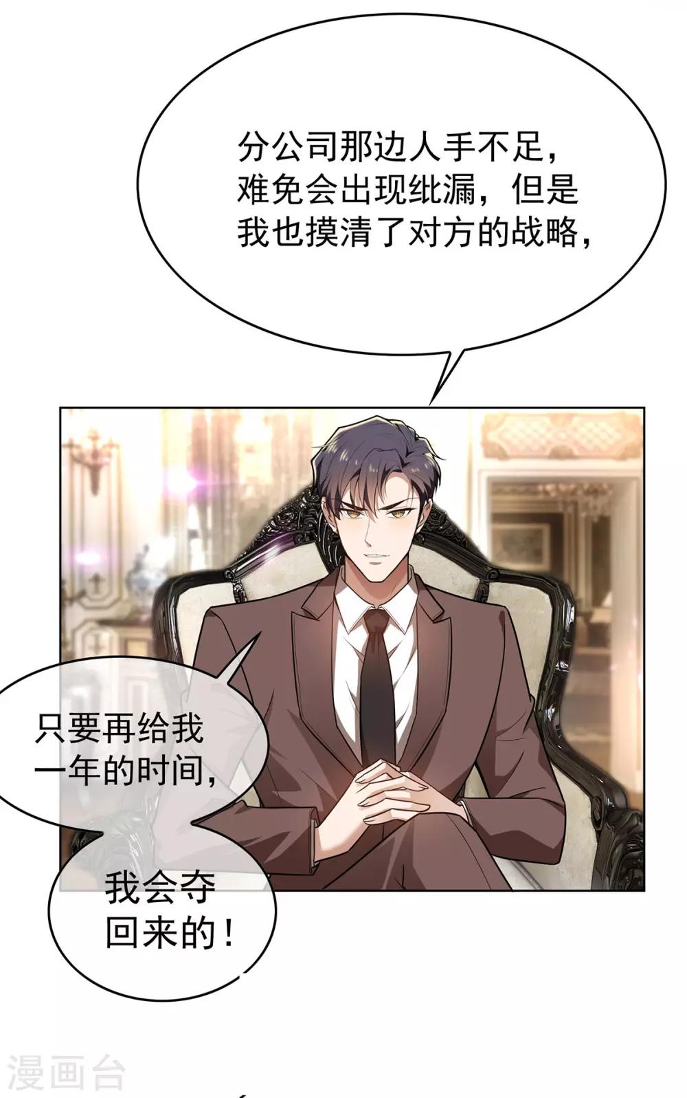 第163话 要联姻了！38