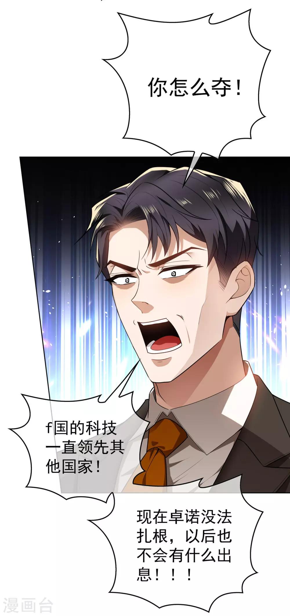 第163话 要联姻了！39