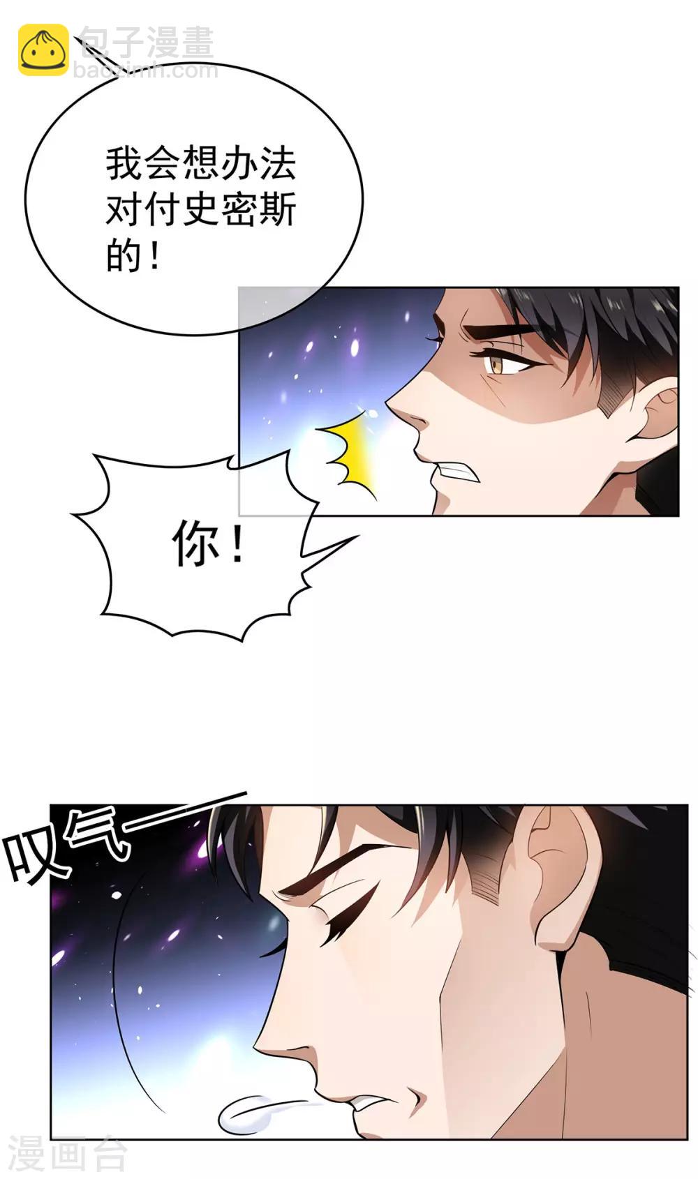 第163话 要联姻了！40