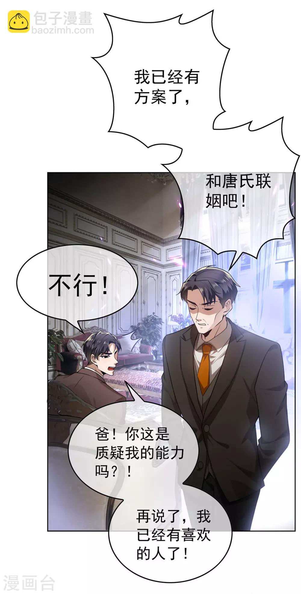 第163话 要联姻了！41
