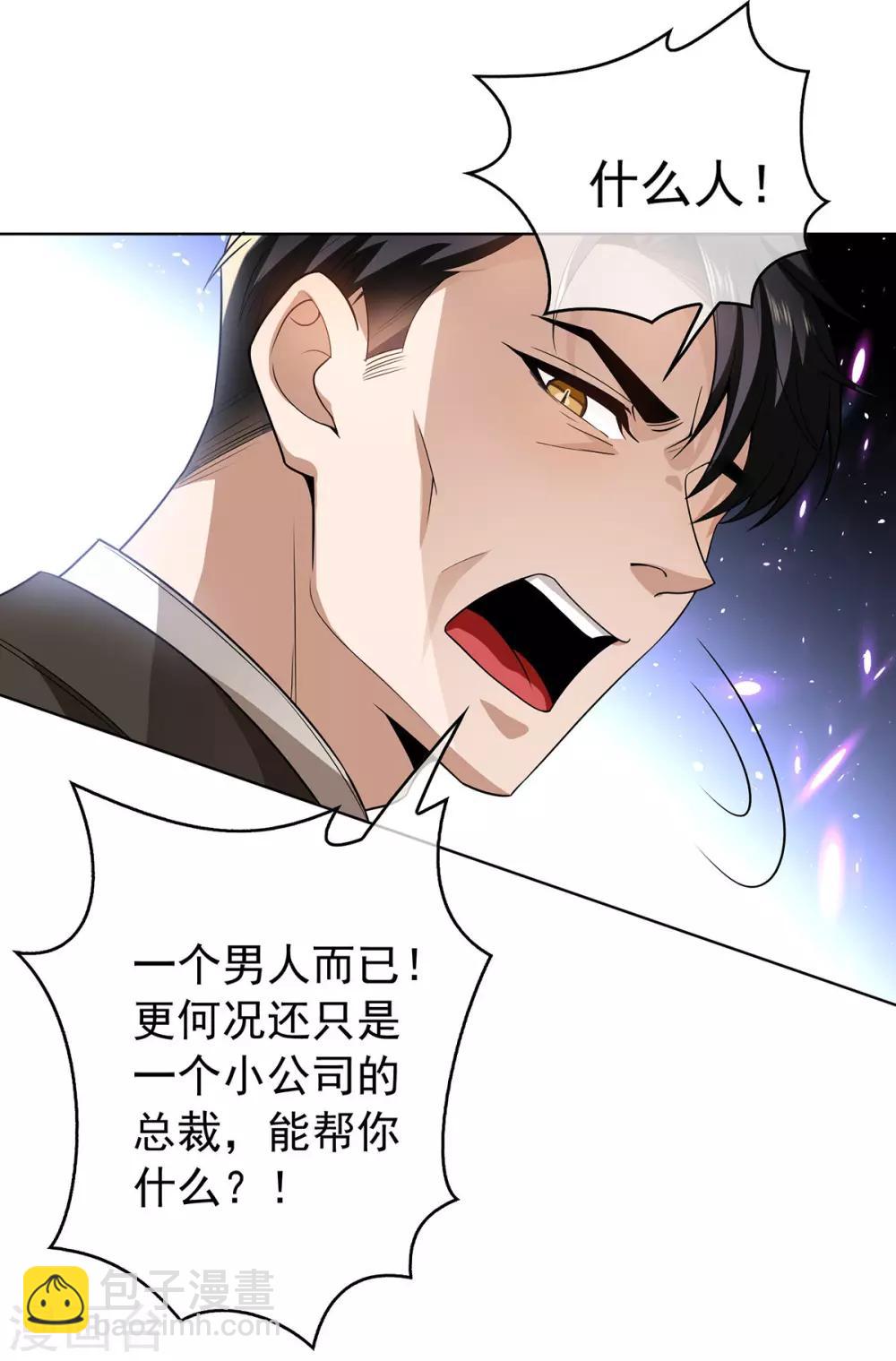 第163话 要联姻了！42