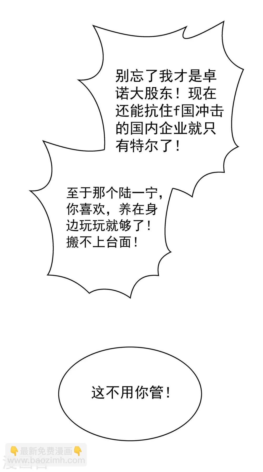 第163话 要联姻了！44