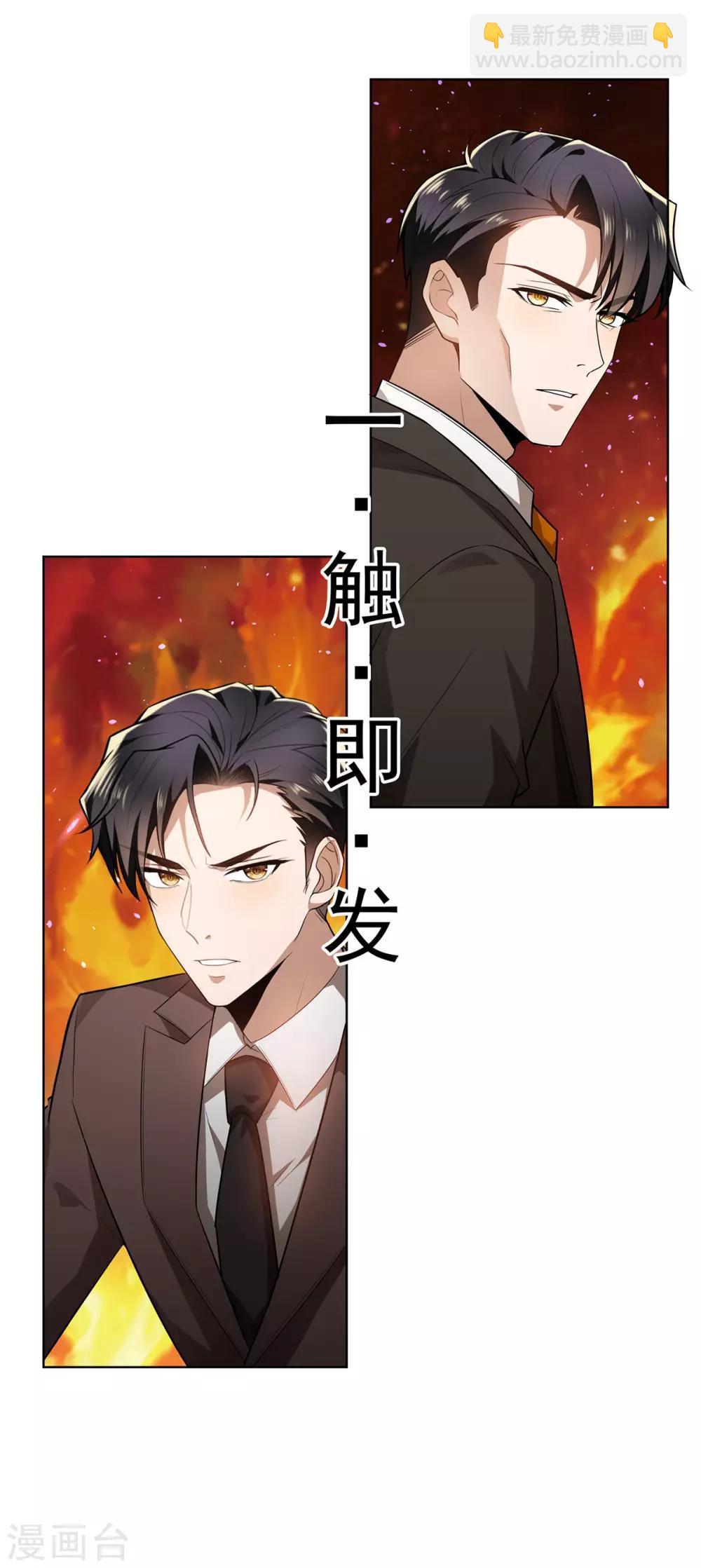 第163话 要联姻了！45