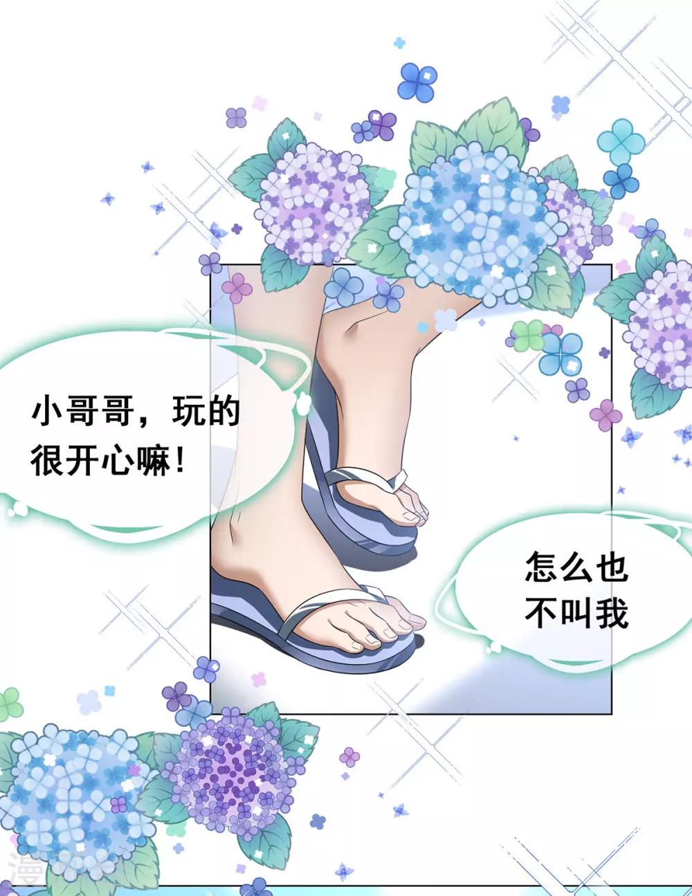 第163话 要联姻了！5