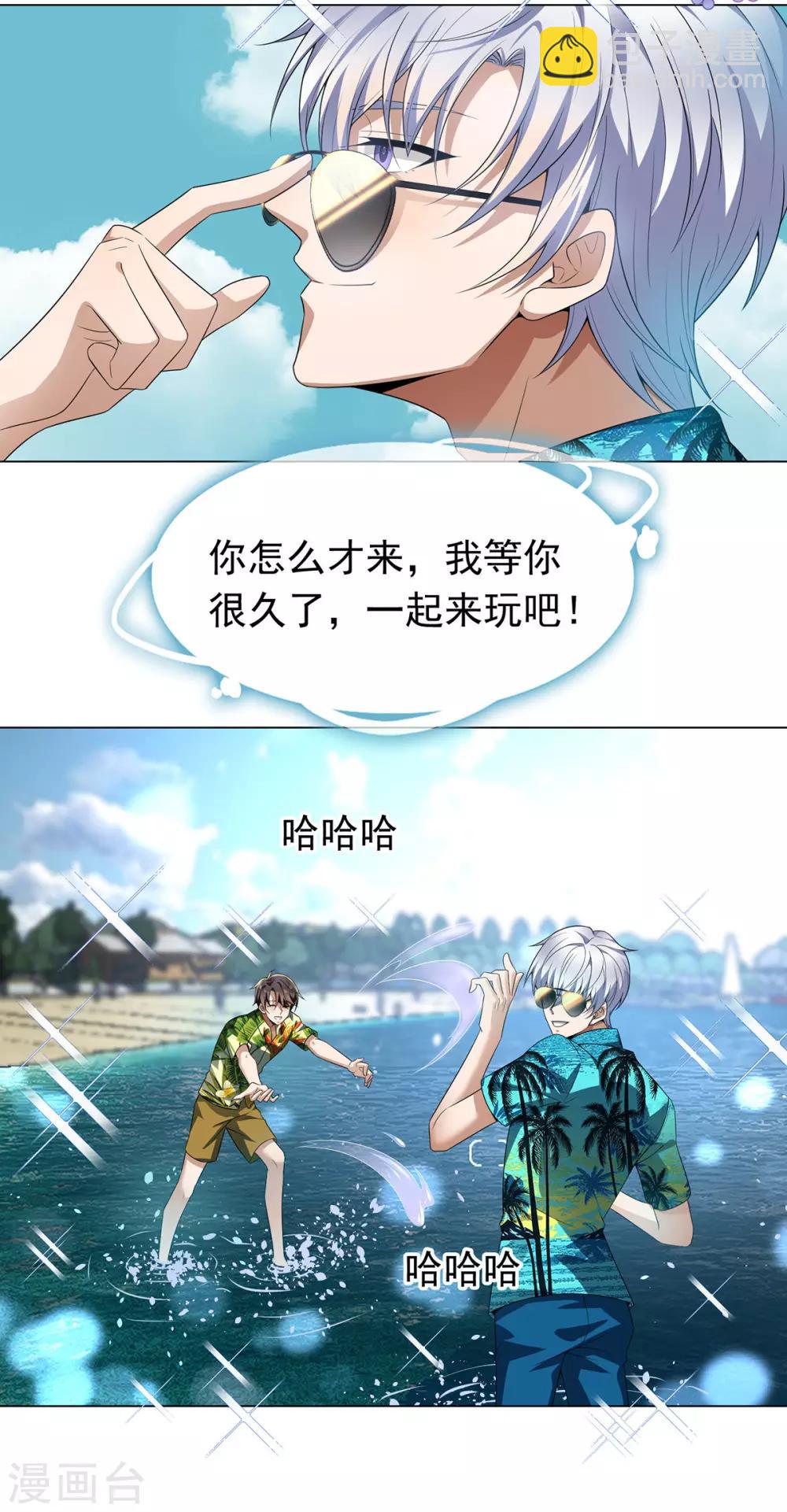 第163话 要联姻了！7