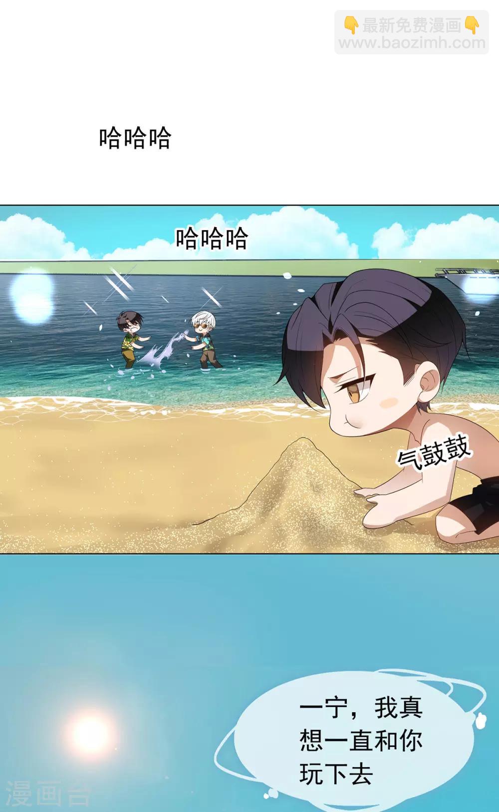 第163话 要联姻了！8
