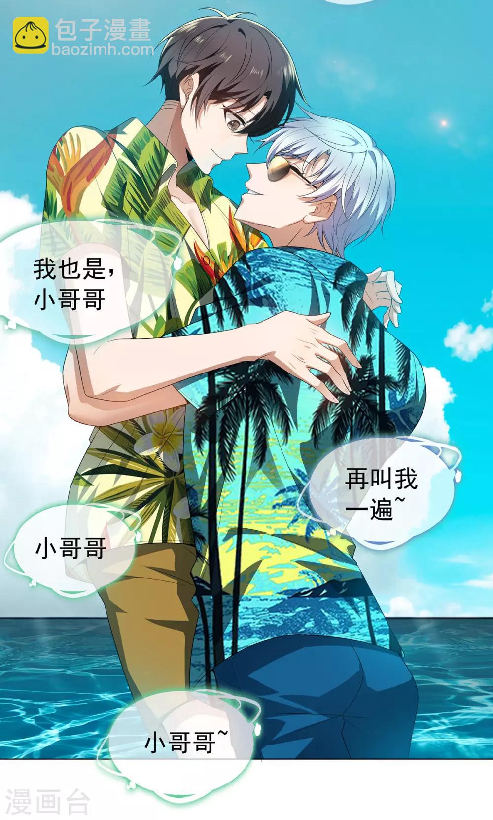 第163话 要联姻了！9