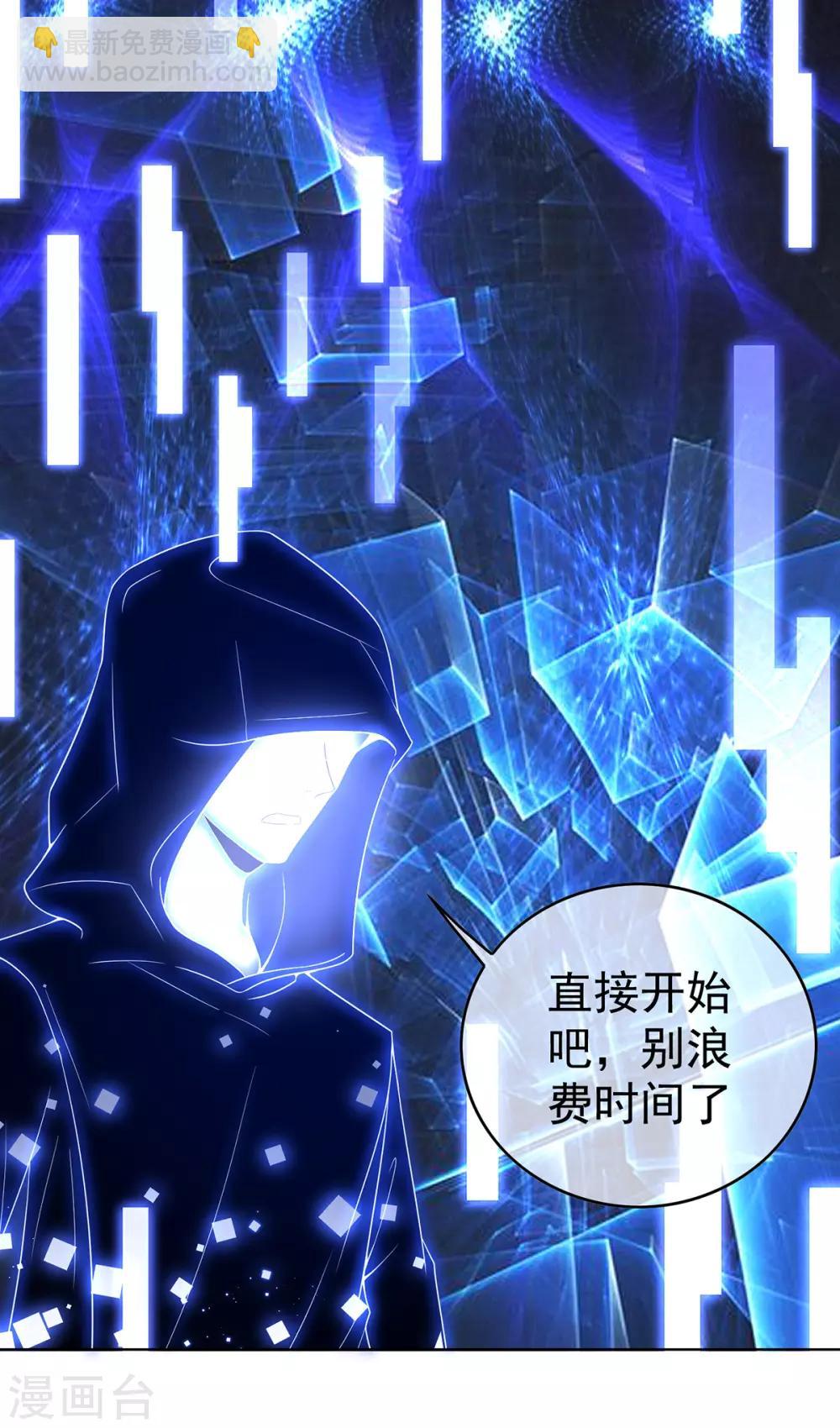 第168话 十大黑客悬赏任务12