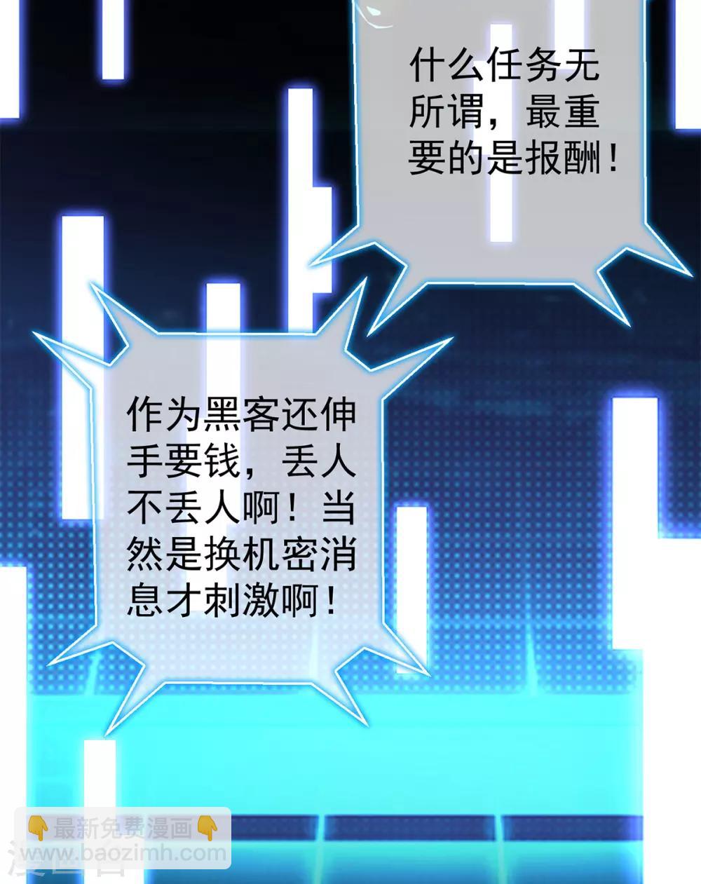 第168话 十大黑客悬赏任务15