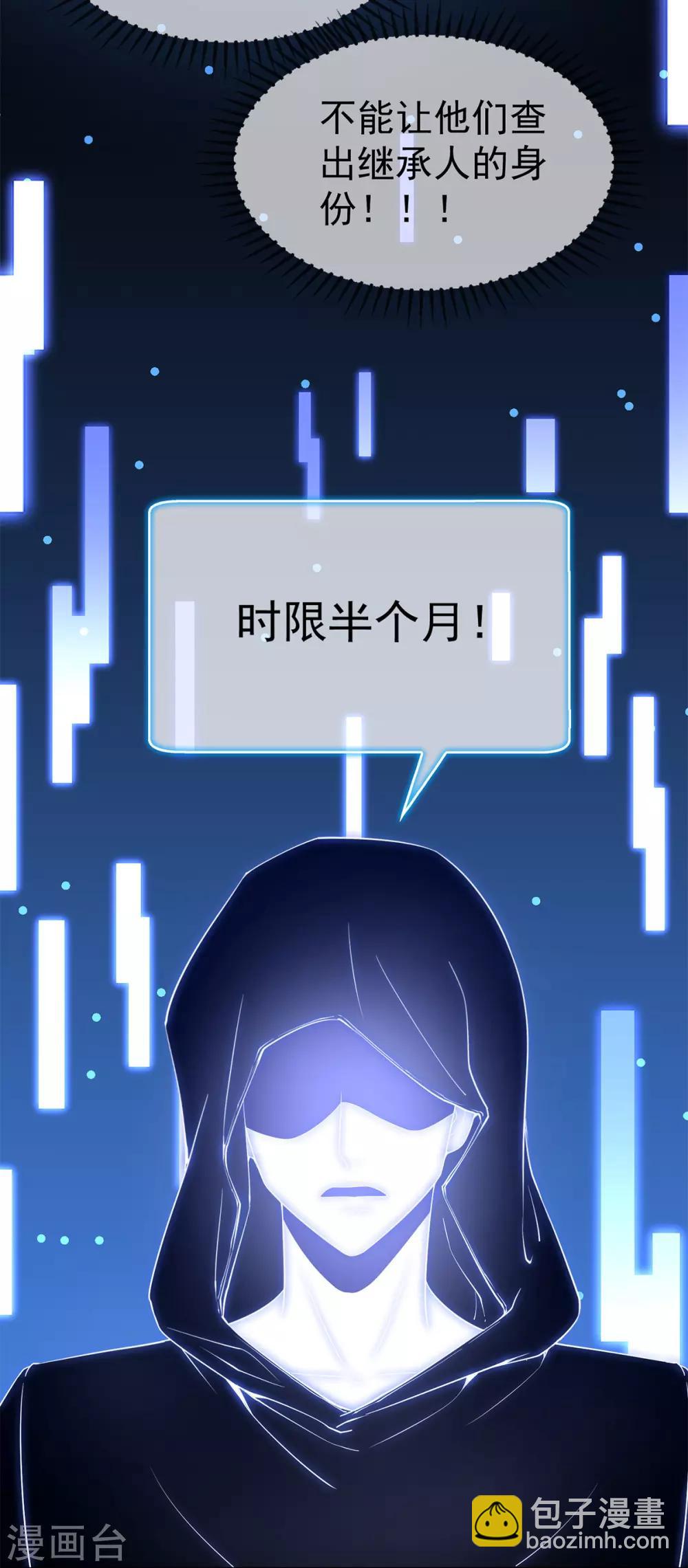 第168话 十大黑客悬赏任务20