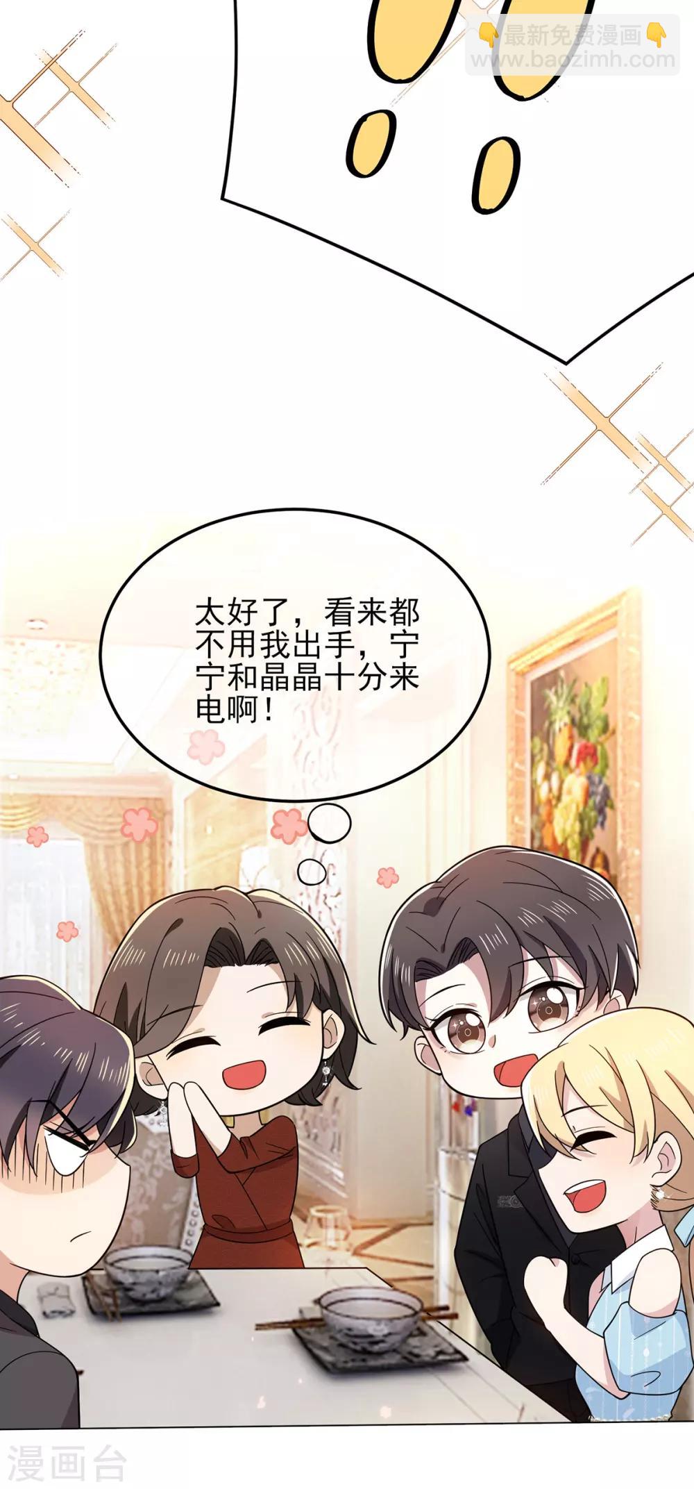 第193话 攻克情敌12