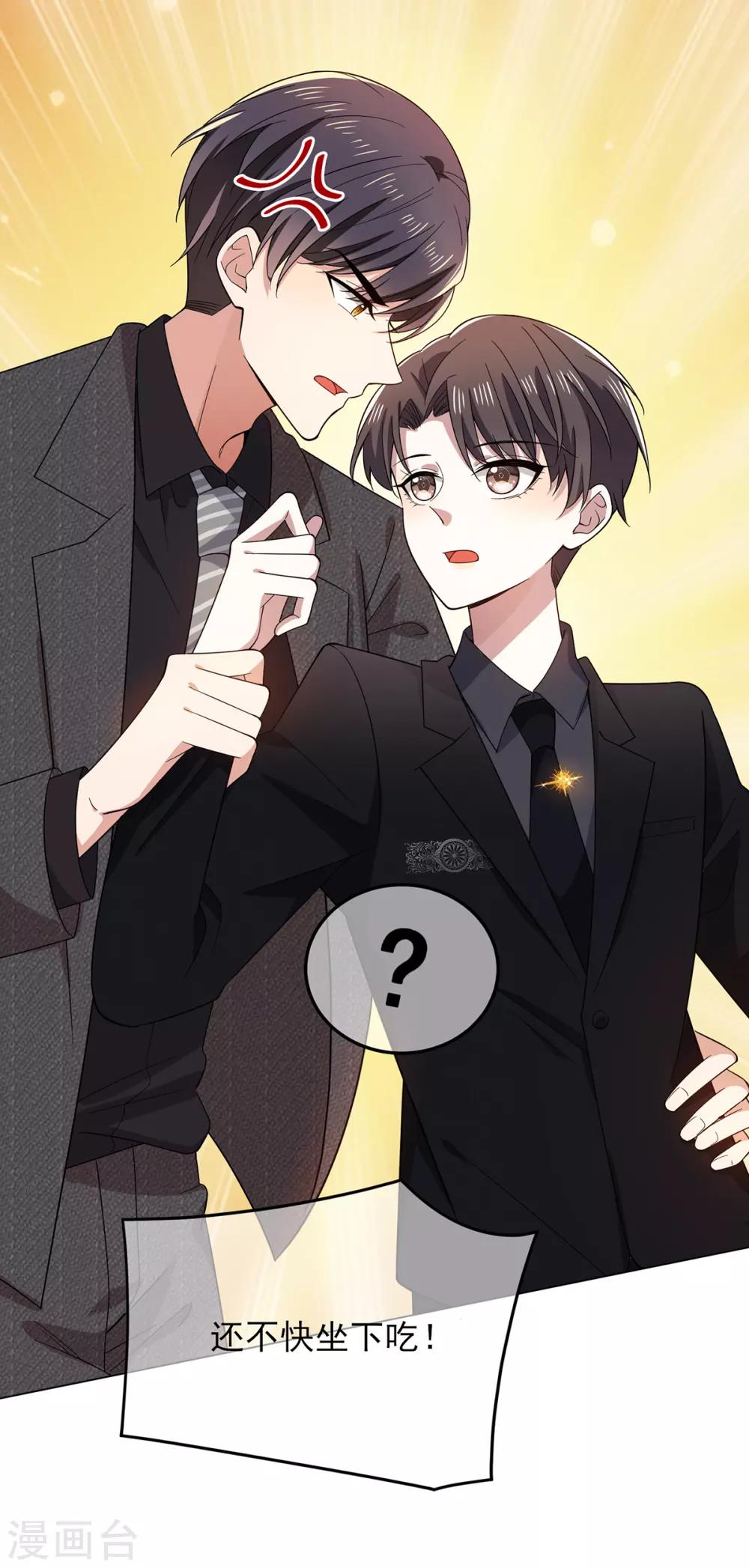 第193话 攻克情敌15